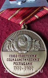 100 ЛЕТ СССР ШИРОКА СТРАНА